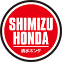 清水ホンダ